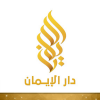 Dar Aliman - قناة دار الإيمان