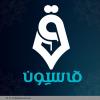 Qasioun TV - قناة قاسيون الفضائية