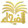 قناة الفيحاء الفضائية - Al Fayhaa TV
