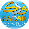 Fadak TV - قناة فدك الفضائية