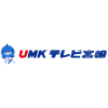 UMK テレビ宮崎