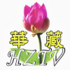 HZTV華藏衛視